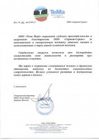 ООО "Тема Норд"